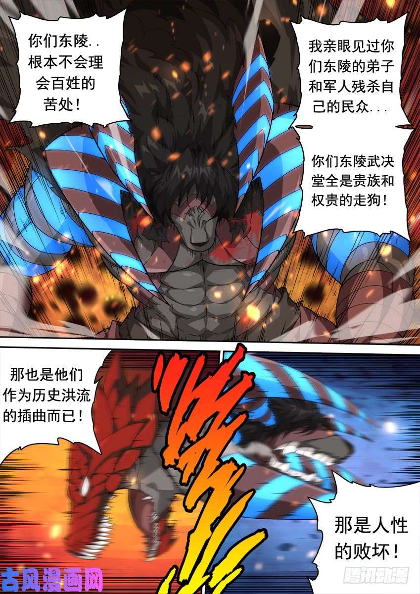 武拳306：不再留情面