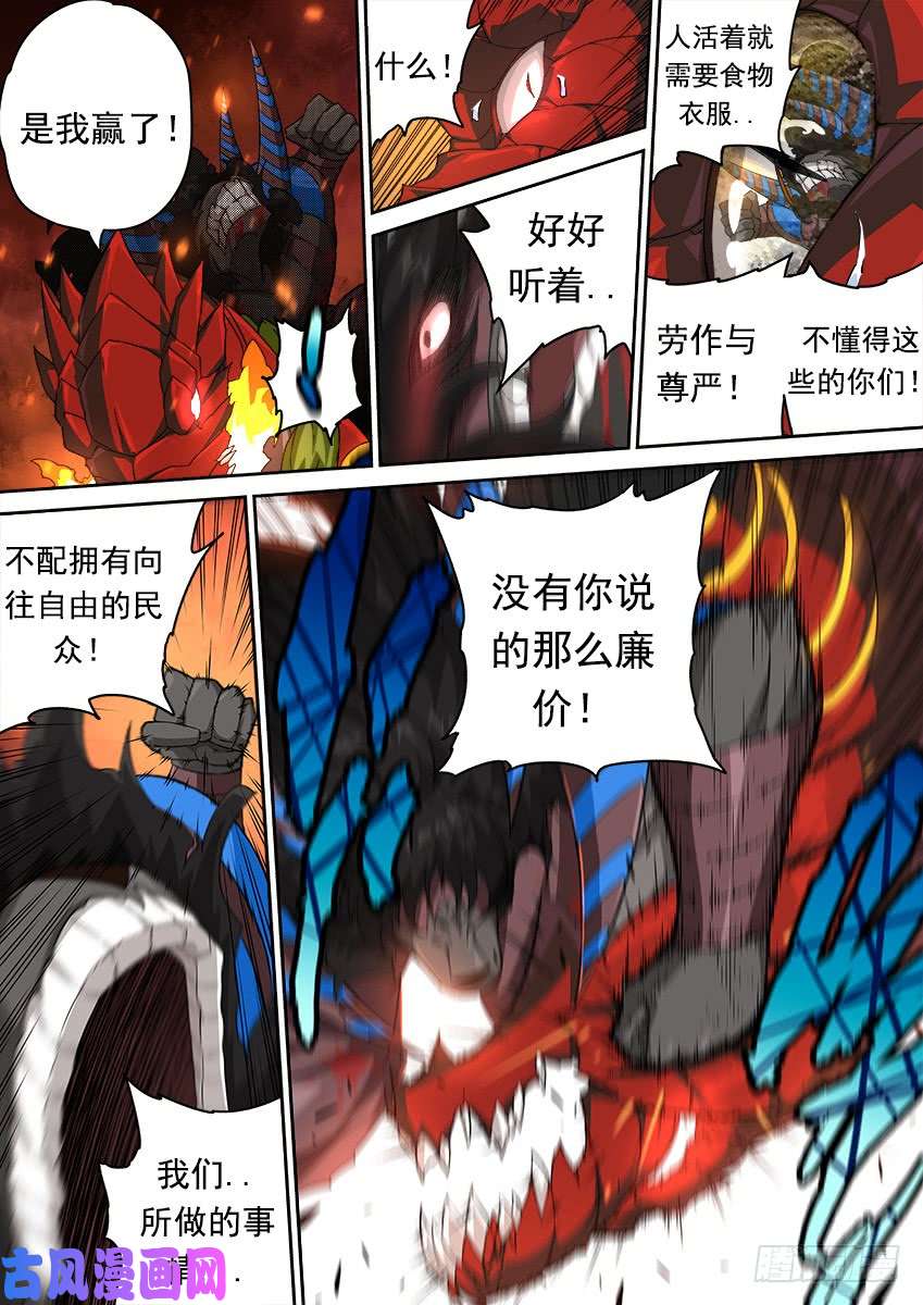 武拳307：决胜负！