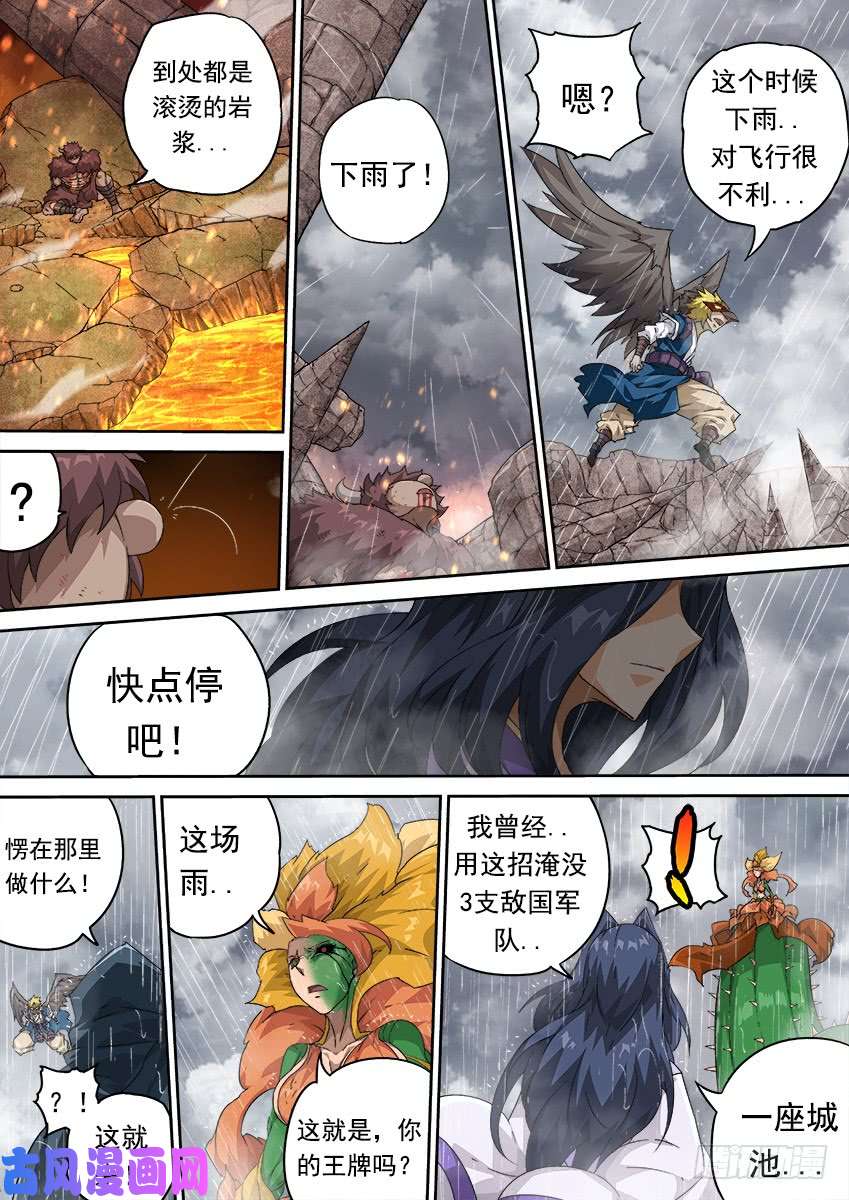 武拳307：决胜负！