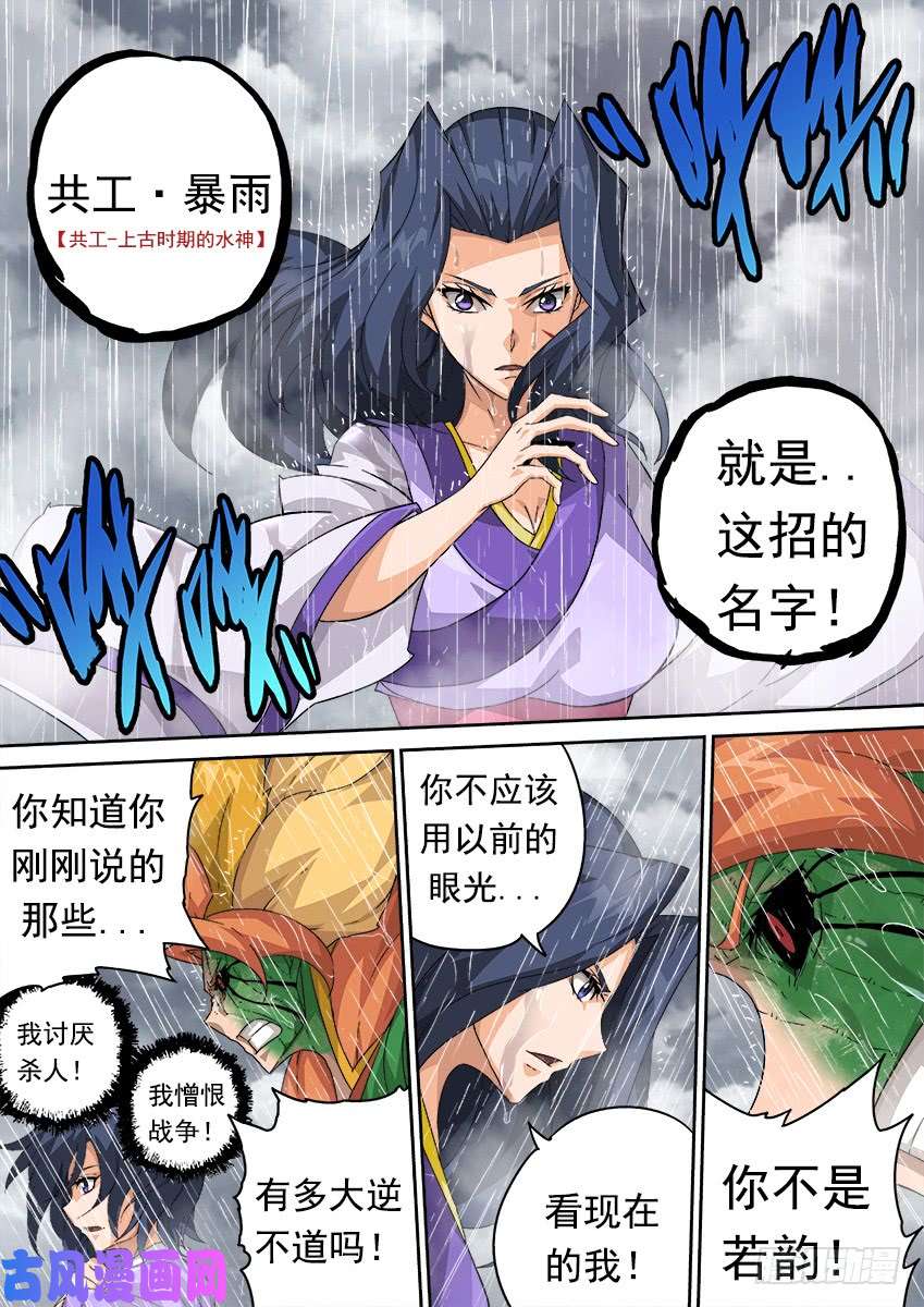 武拳307：决胜负！