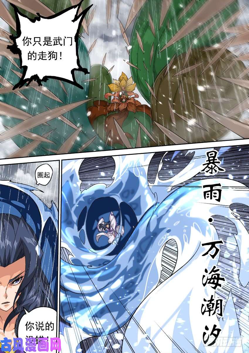 武拳307：决胜负！