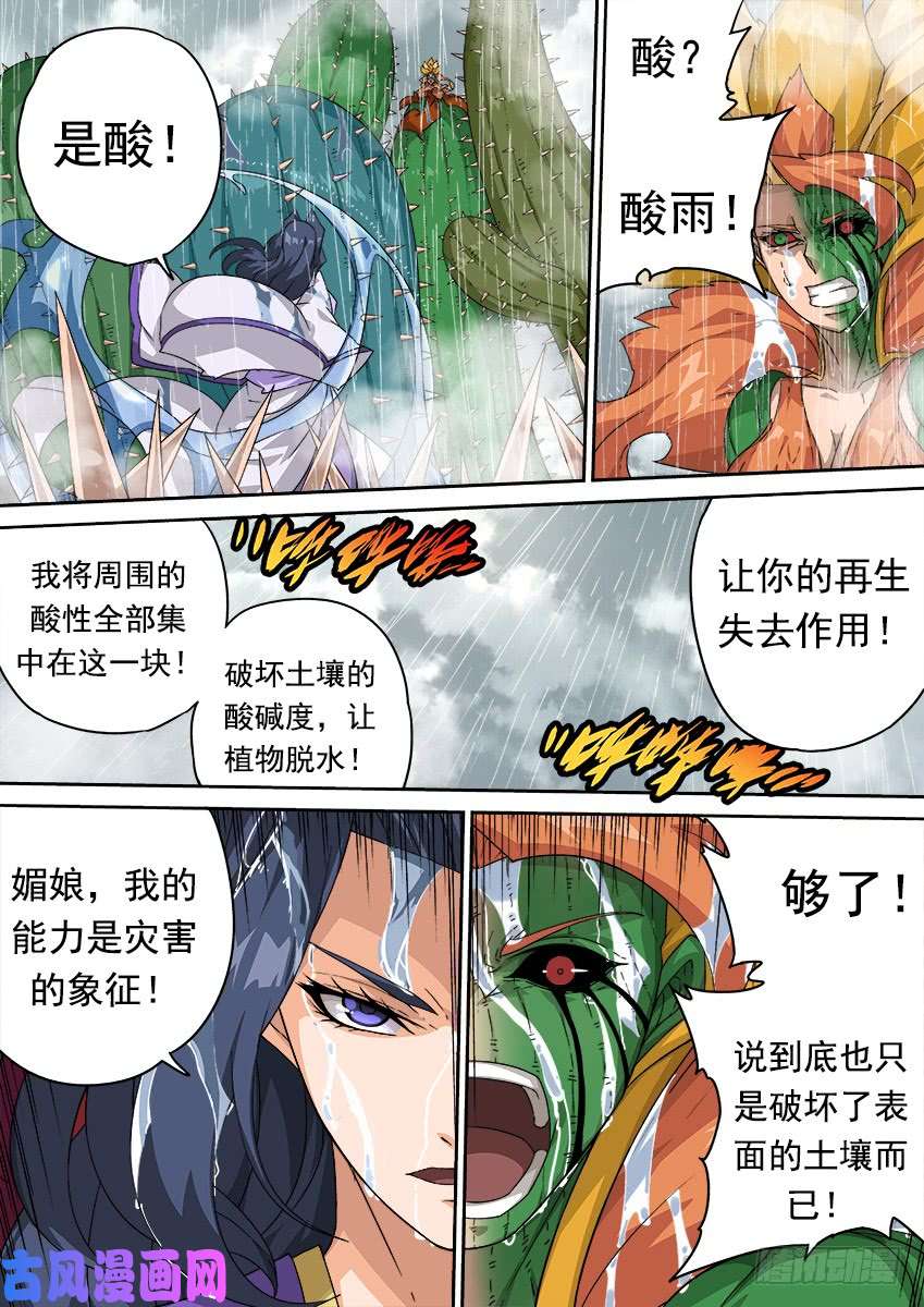 武拳307：决胜负！