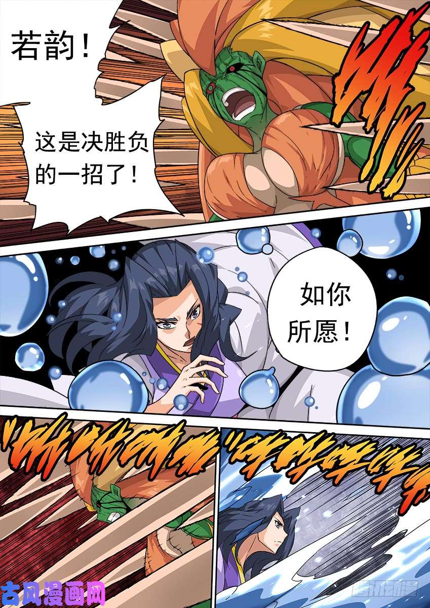 武拳307：决胜负！