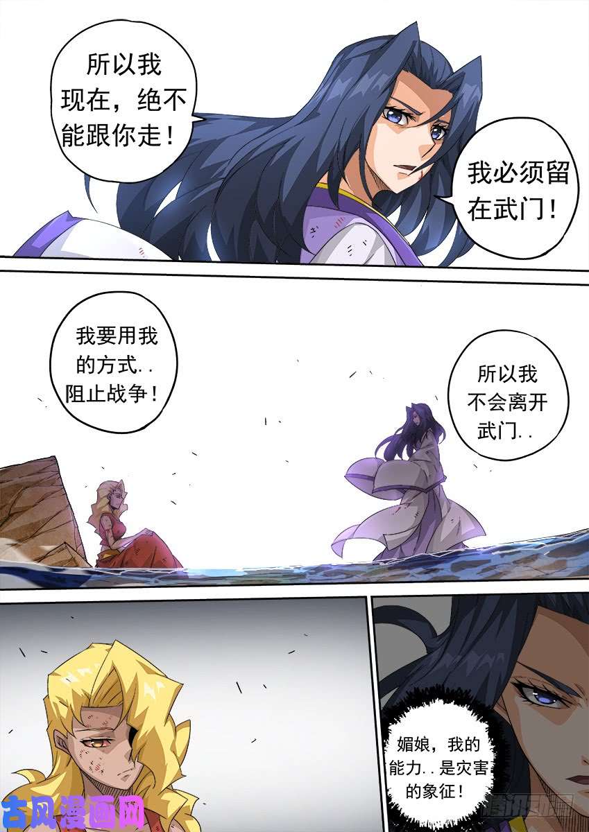 武拳308：海啸！