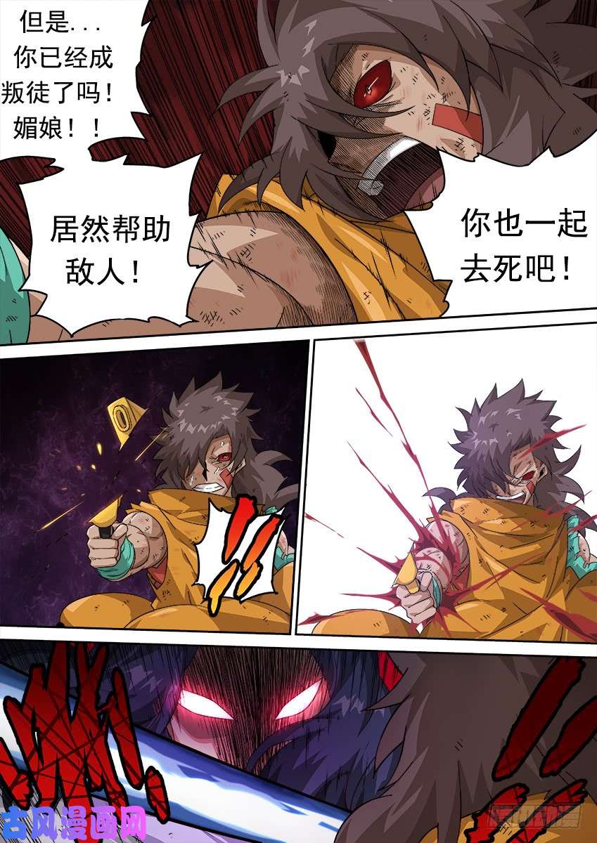 武拳308：海啸！