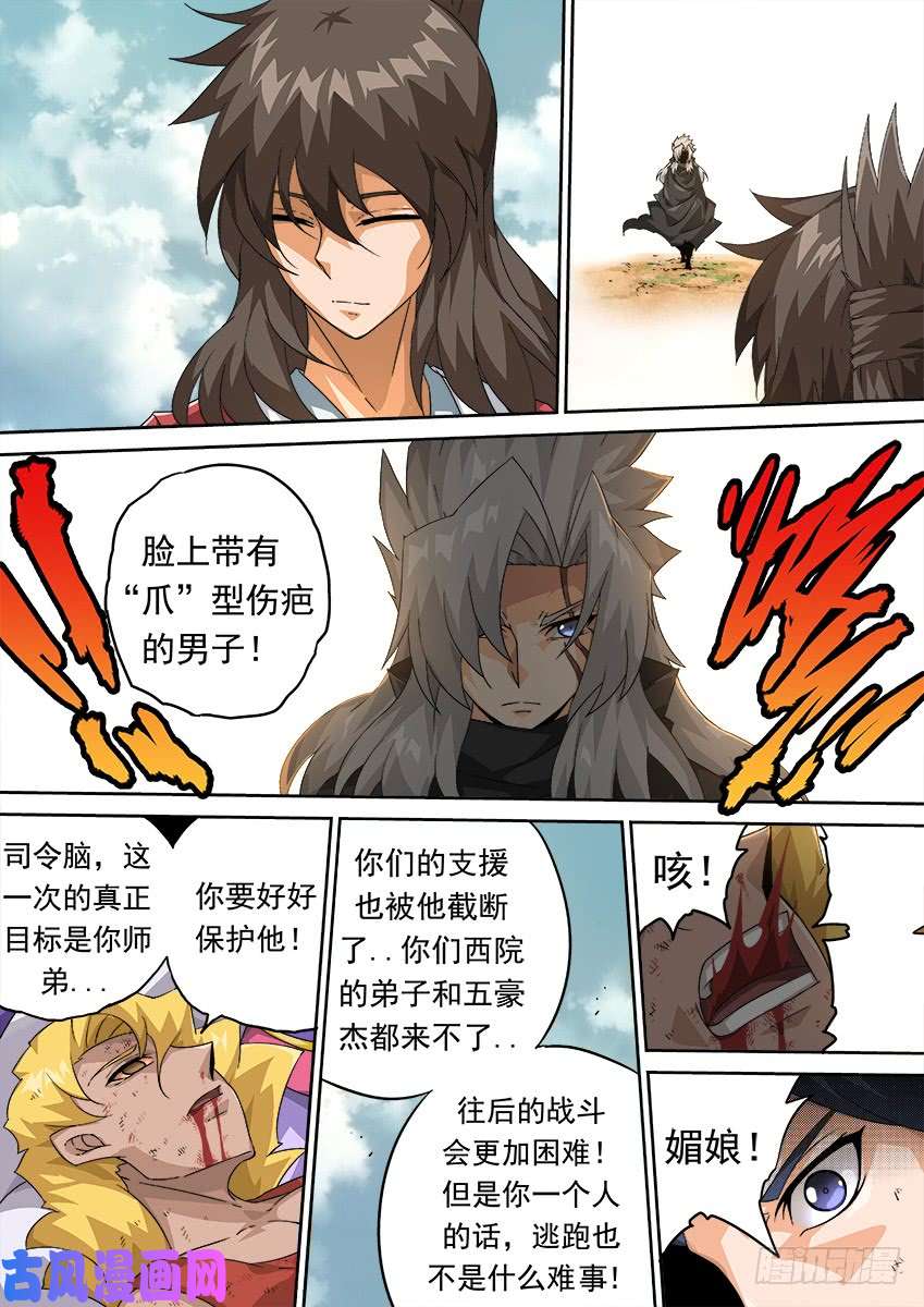武拳308：海啸！