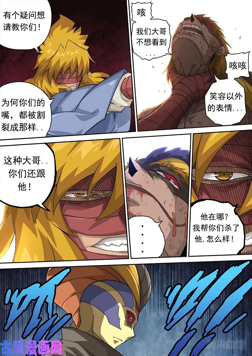 武拳309：干扰家事！