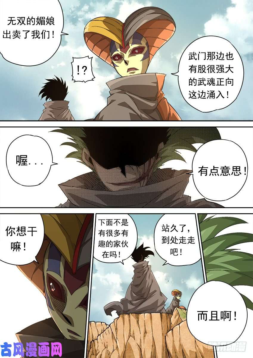武拳309：干扰家事！