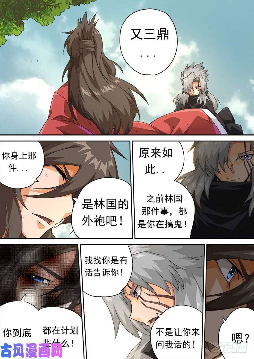 武拳309：干扰家事！