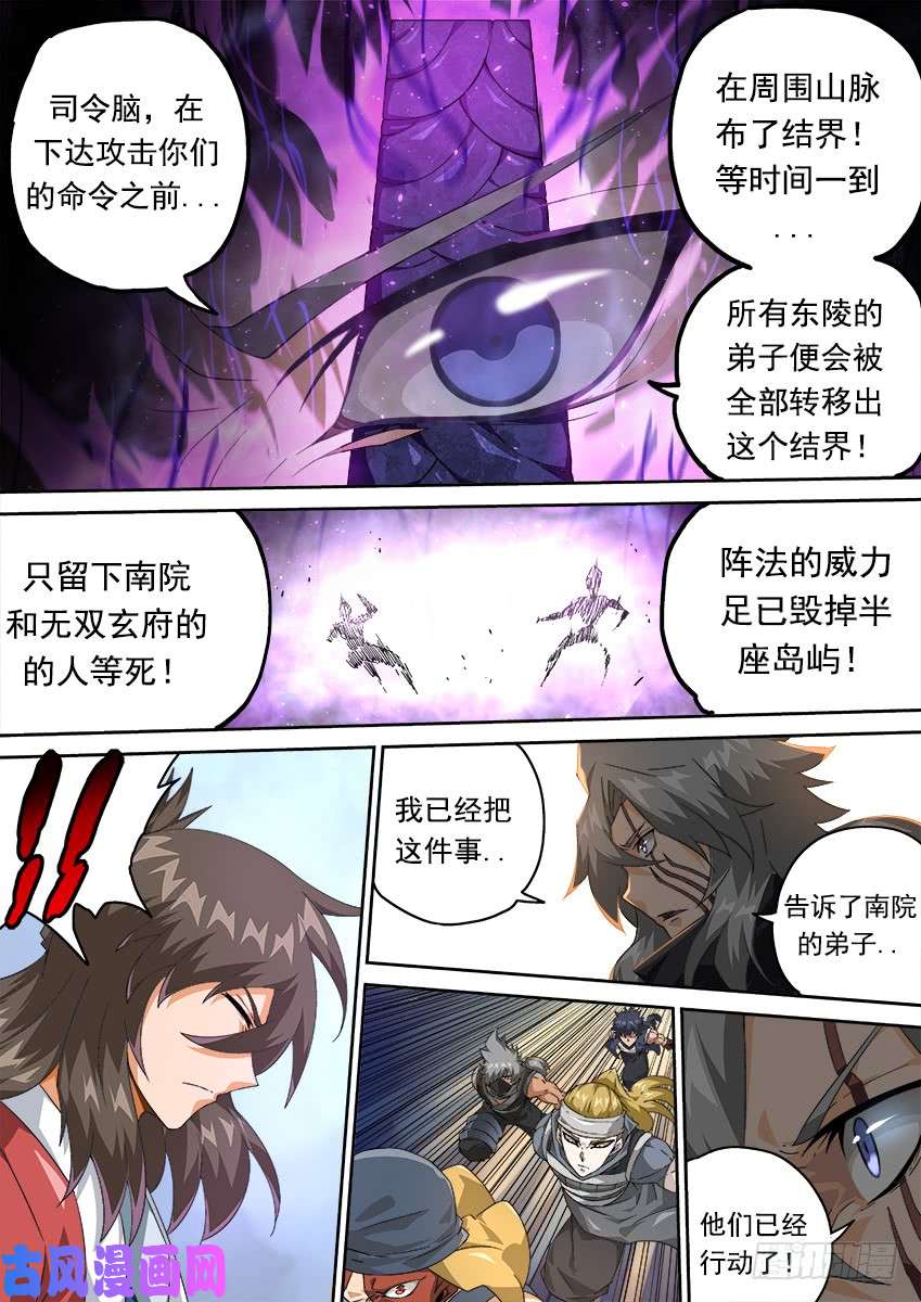 武拳309：干扰家事！
