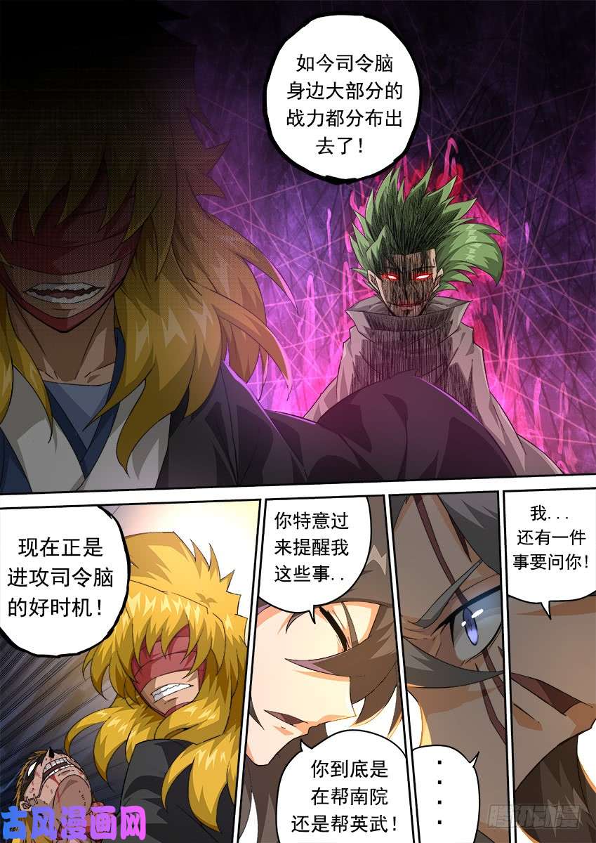 武拳309：干扰家事！