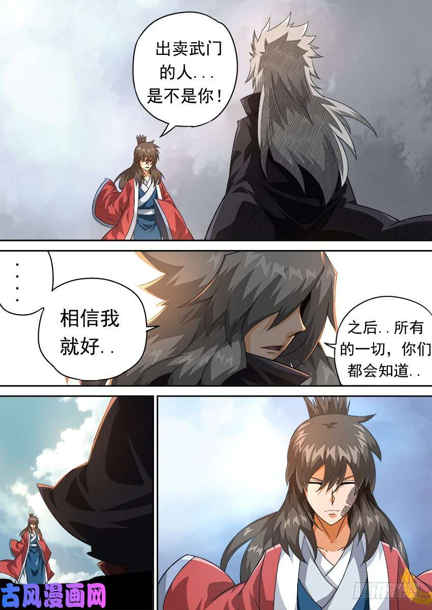 武拳309：干扰家事！