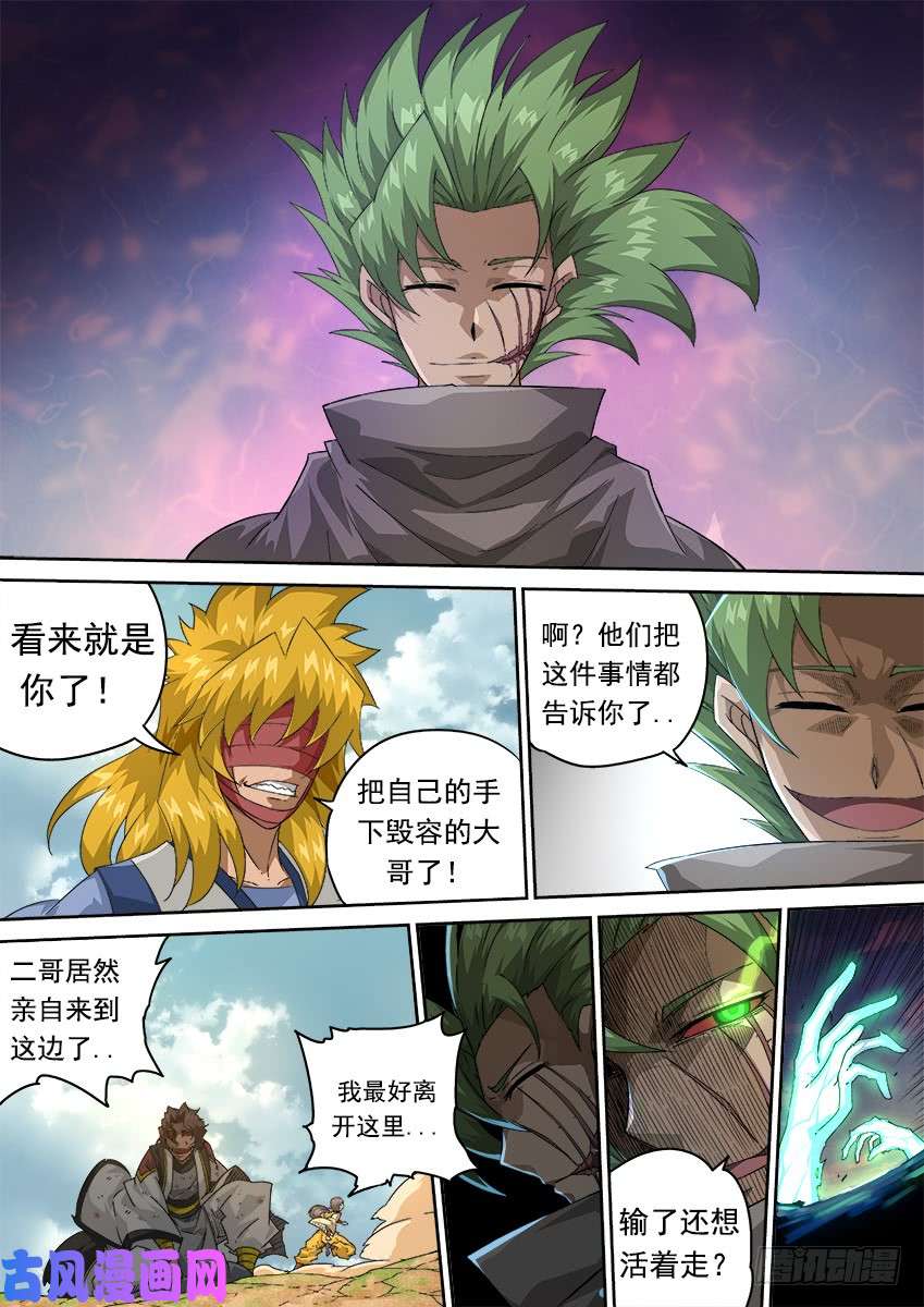 武拳309：干扰家事！
