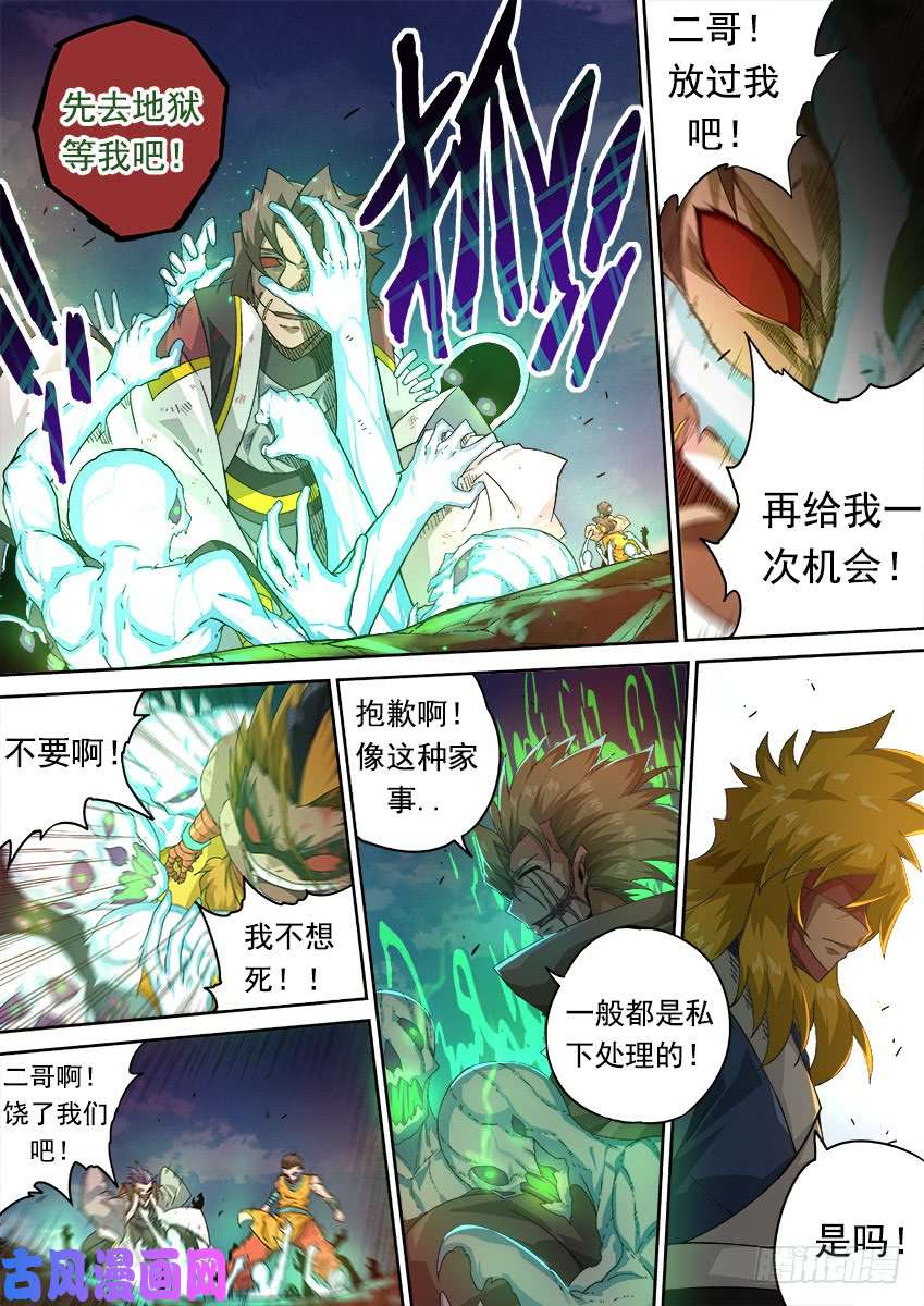 武拳309：干扰家事！