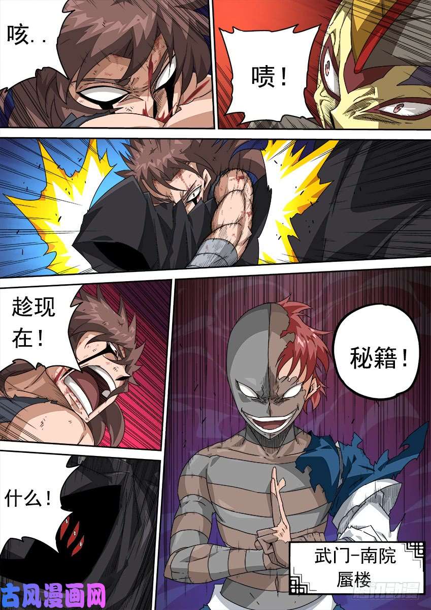 武拳310:英武本人？