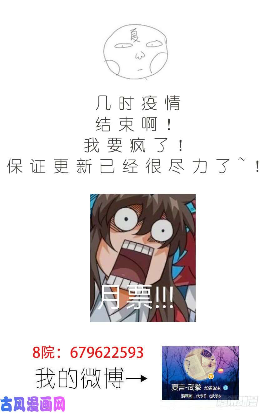 武拳310:英武本人？