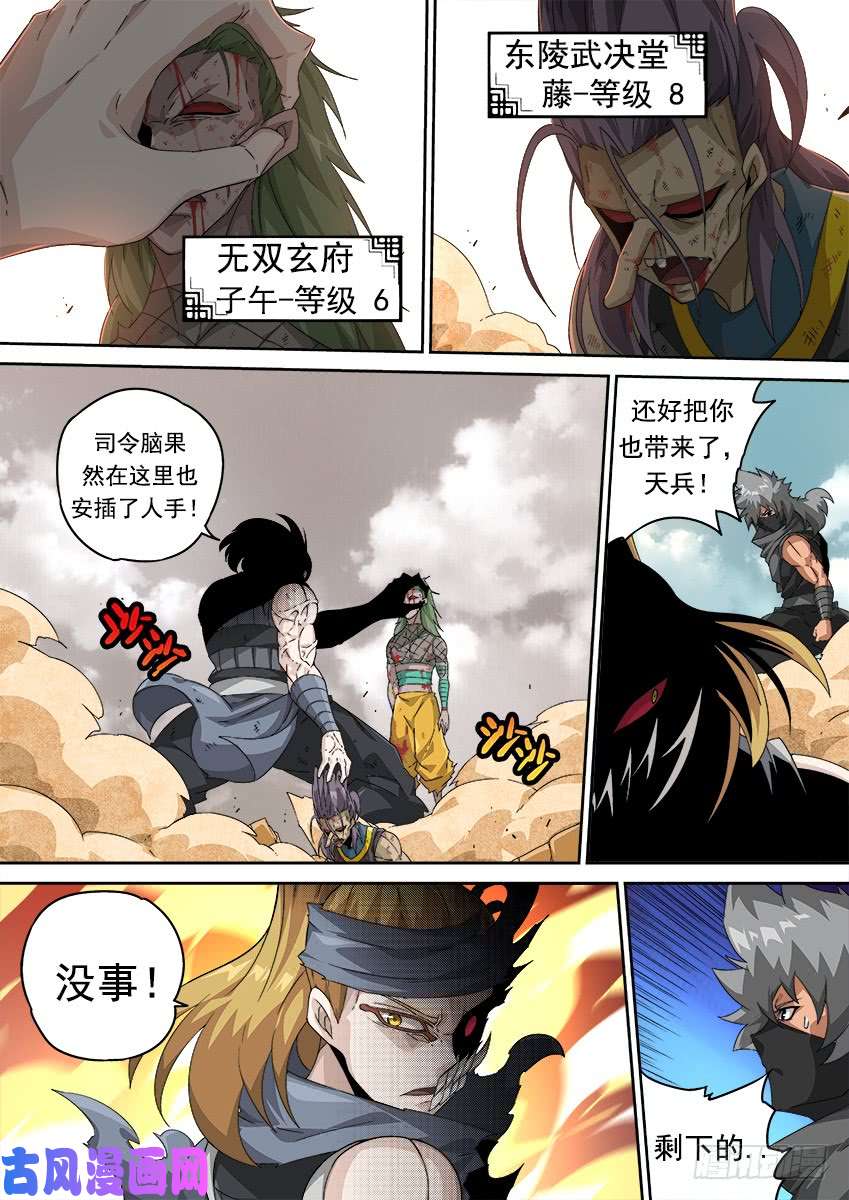 武拳310:英武本人？