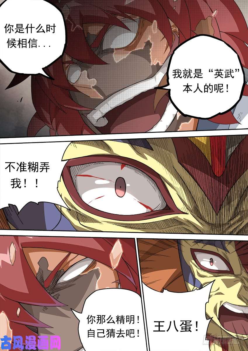 武拳310:英武本人？