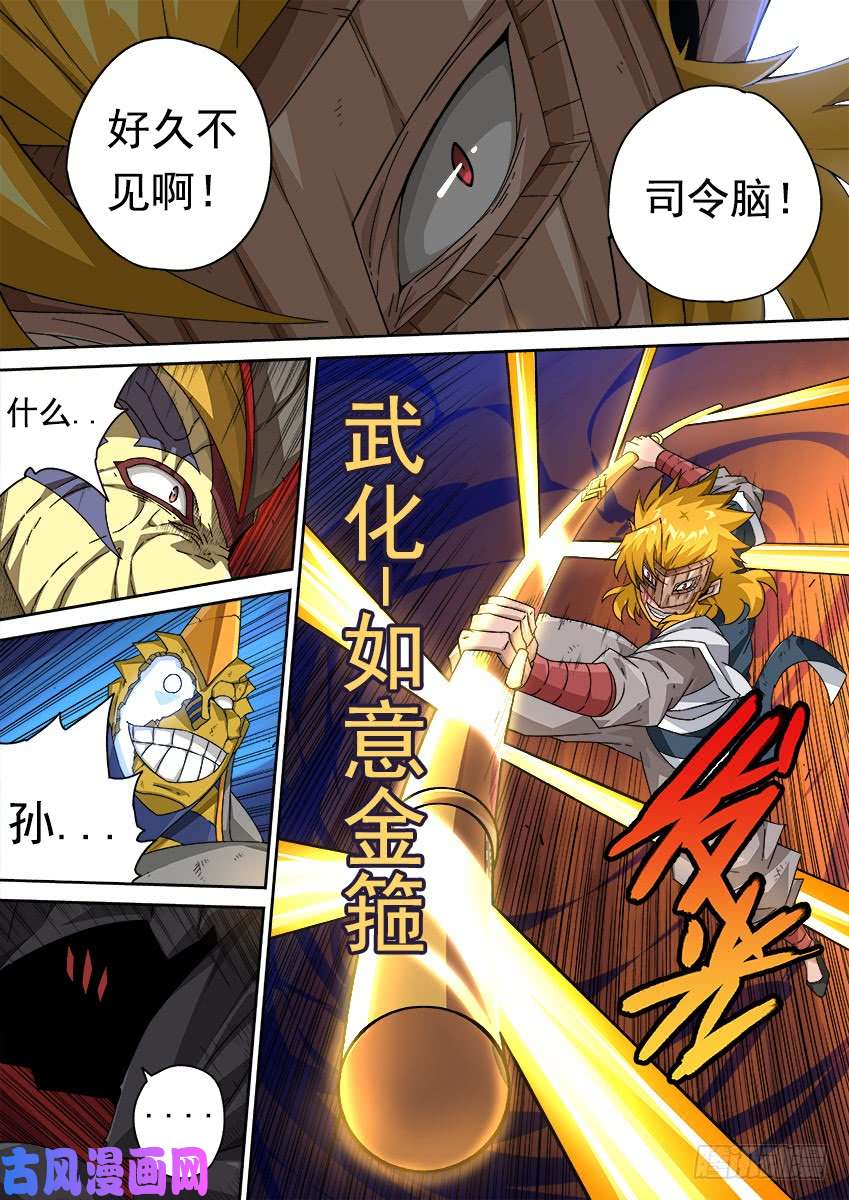 武拳311：孙的全武化！
