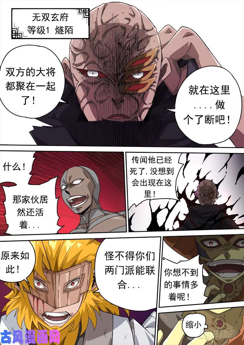 武拳311：孙的全武化！