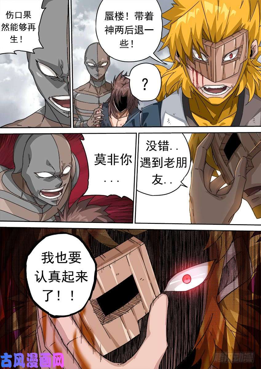 武拳311：孙的全武化！