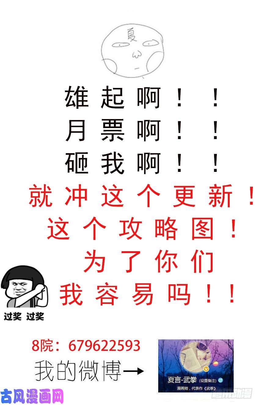 武拳312：俞宣出现！