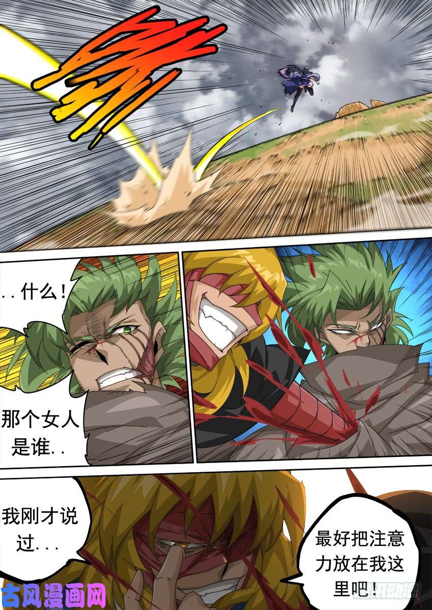 武拳312：俞宣出现！
