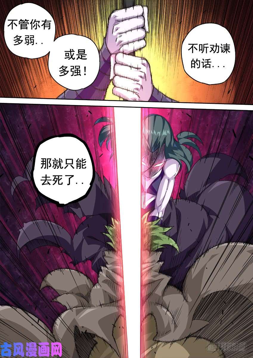 武拳312：俞宣出现！