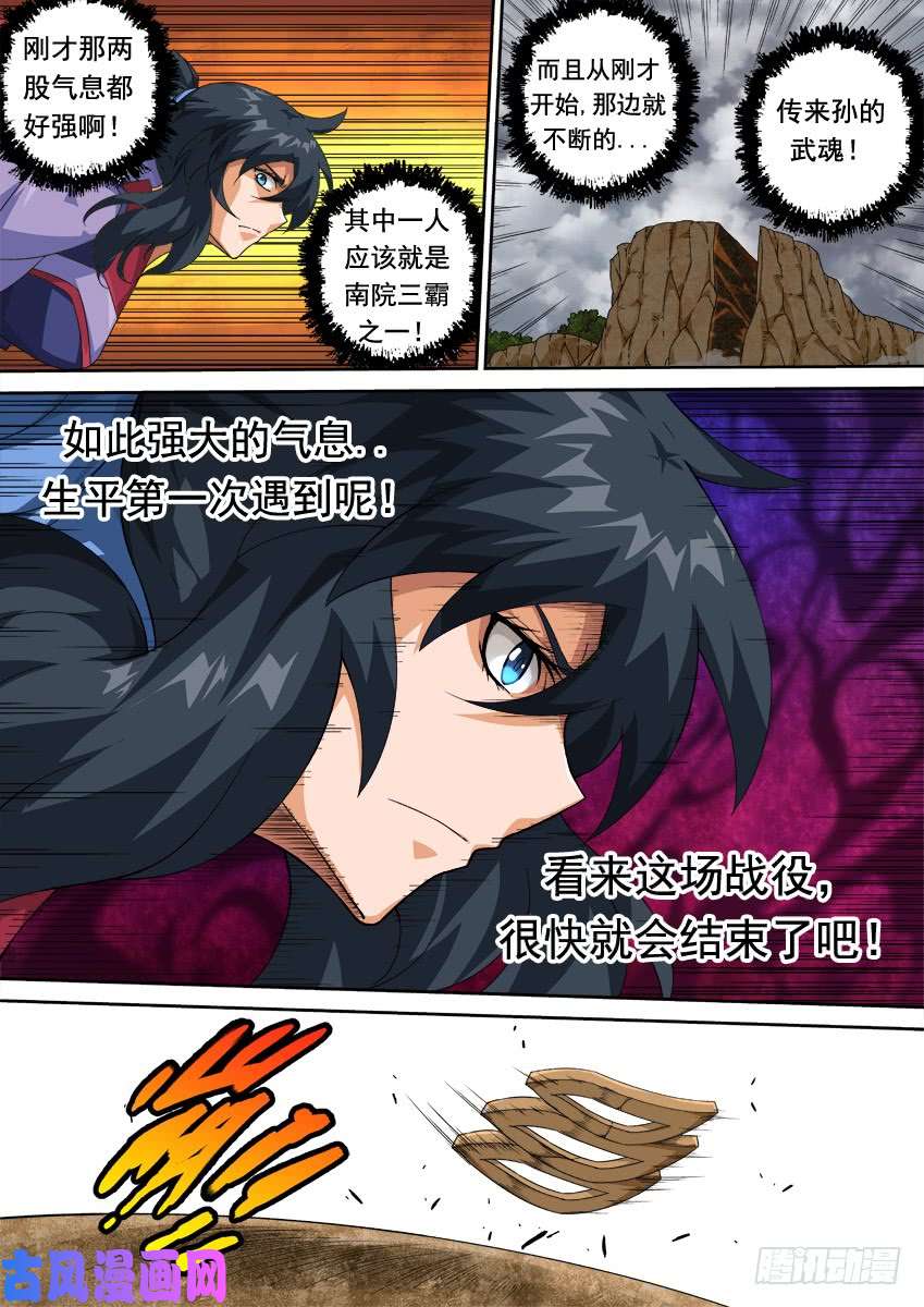 武拳312：俞宣出现！