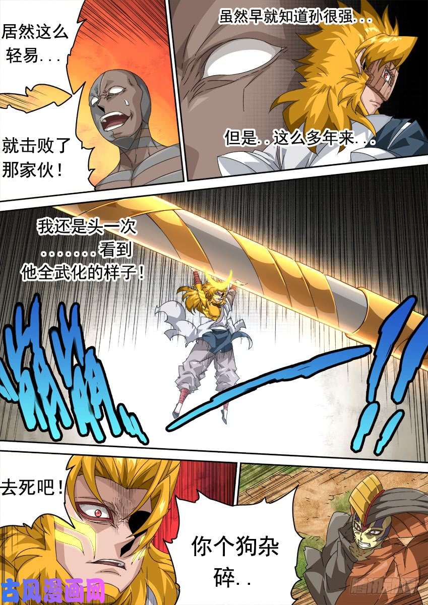 武拳312：俞宣出现！