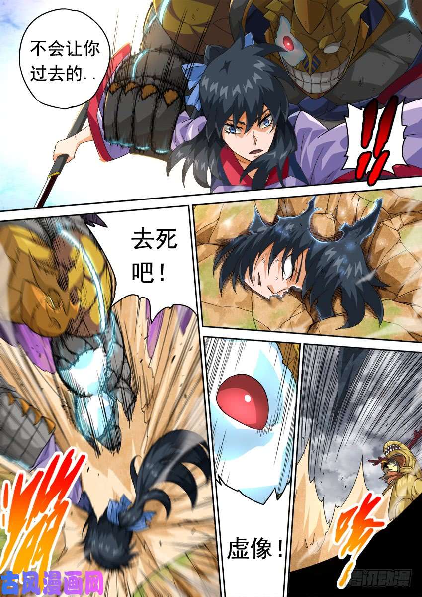 武拳313:作战计划