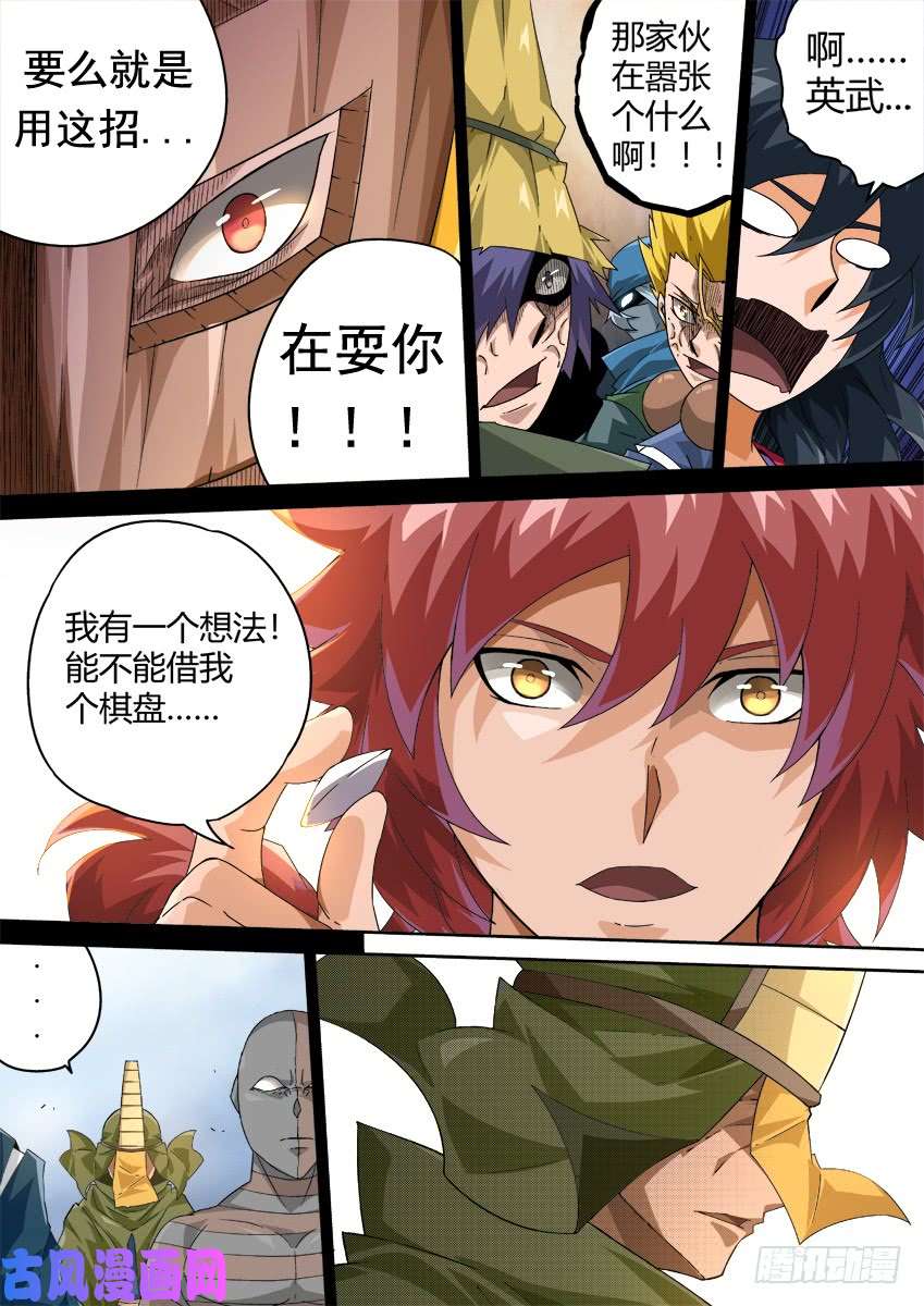 武拳313:作战计划