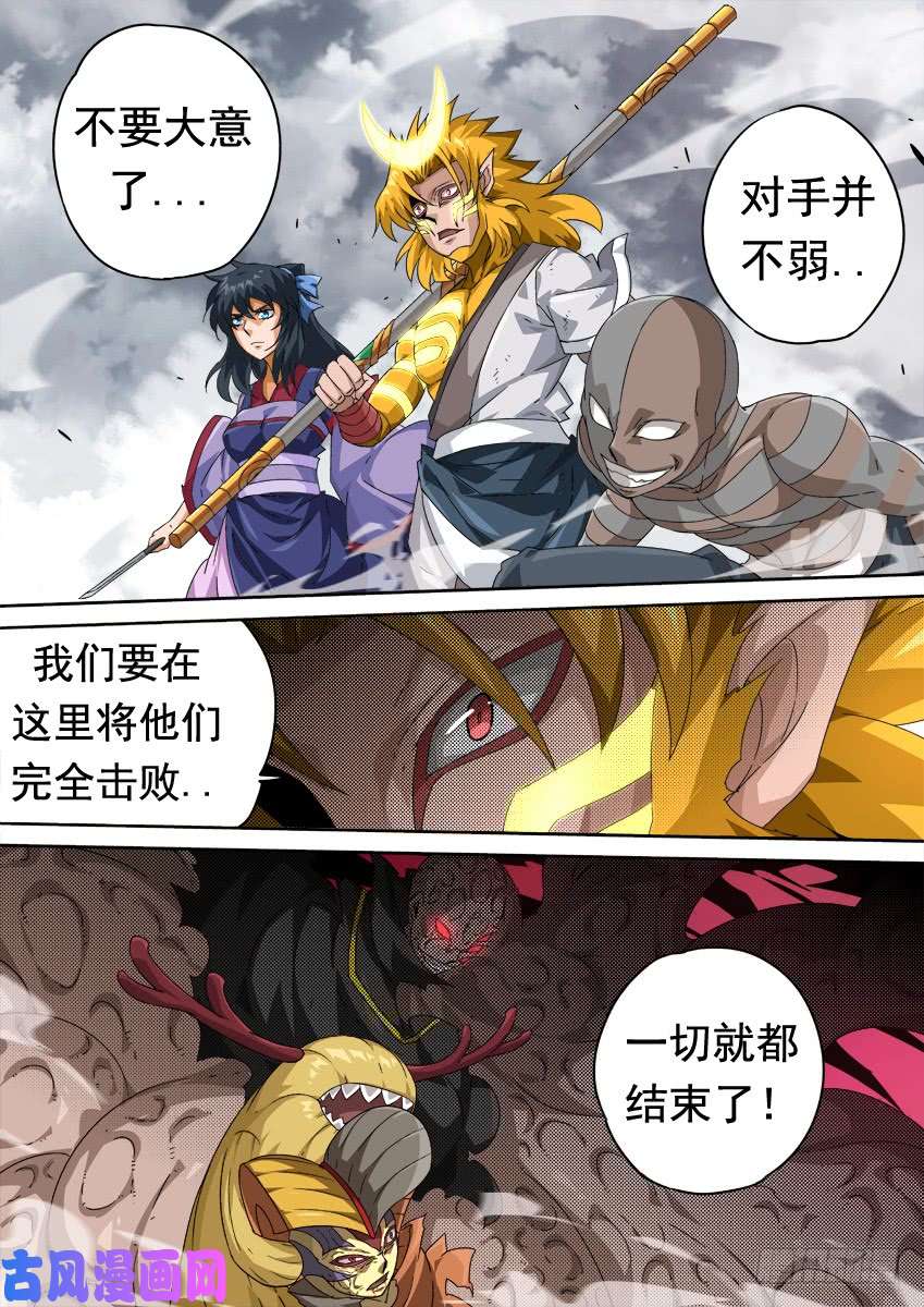 武拳313:作战计划