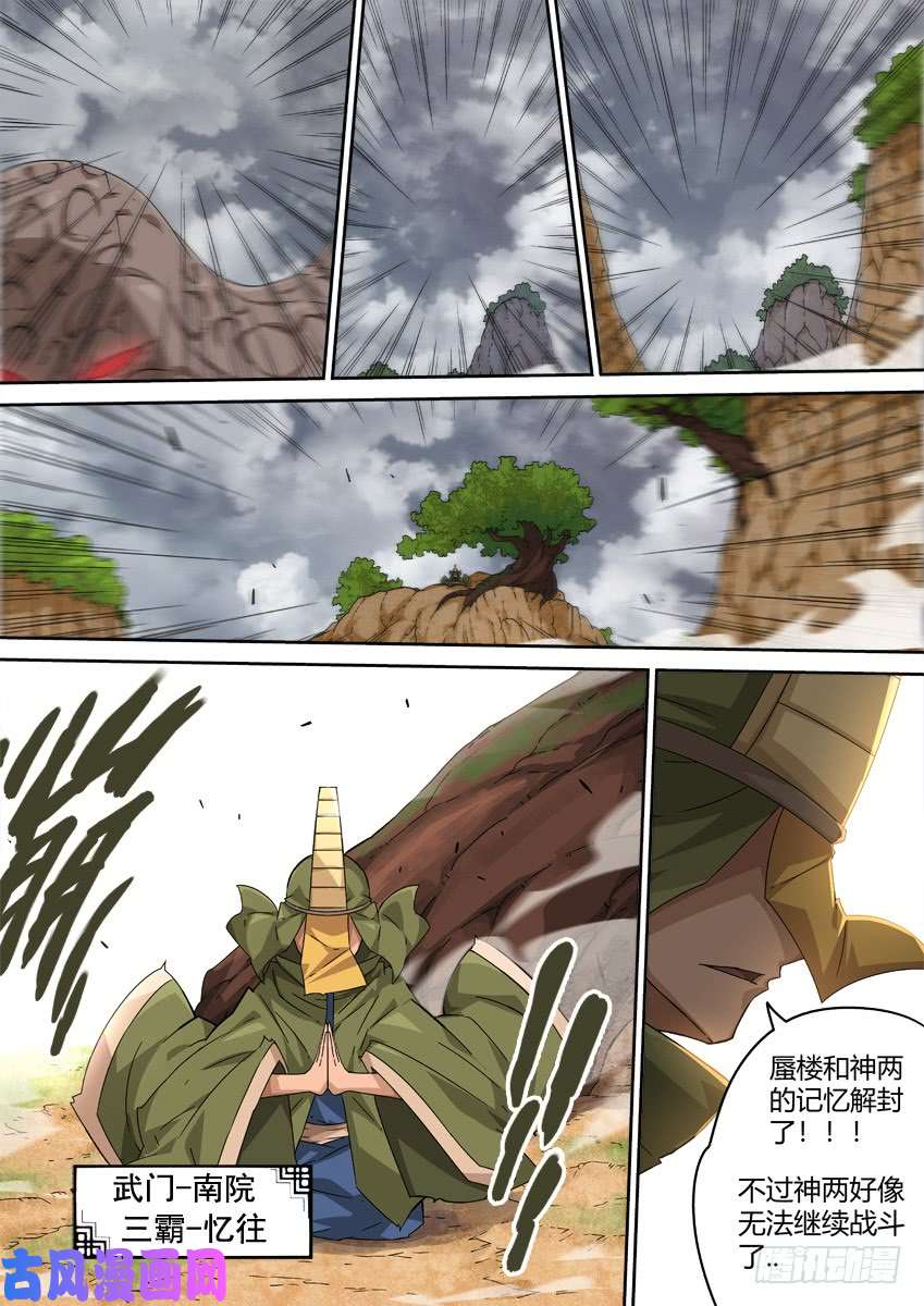 武拳313:作战计划