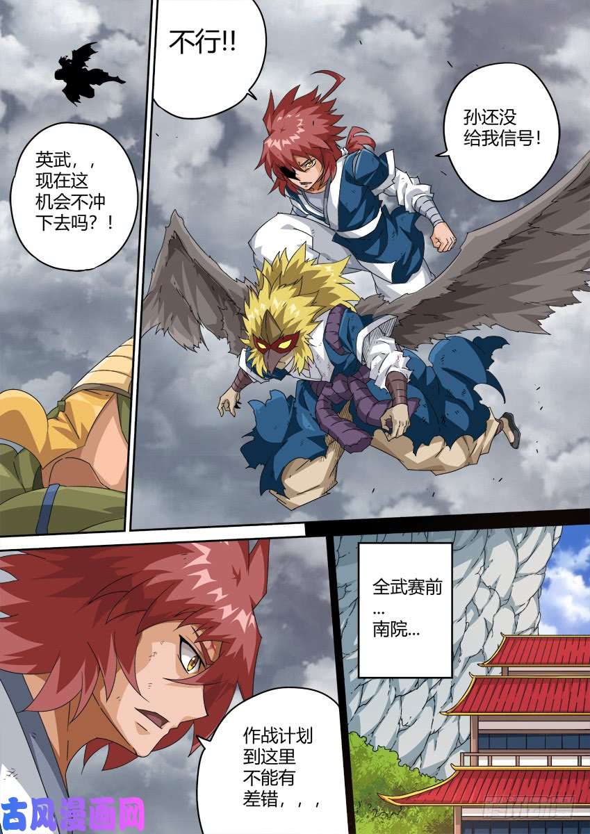 武拳313:作战计划