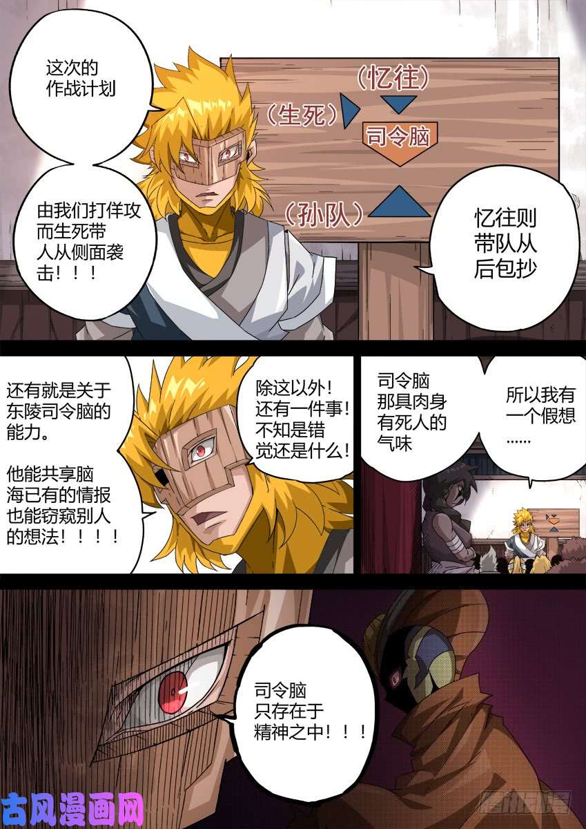 武拳313:作战计划