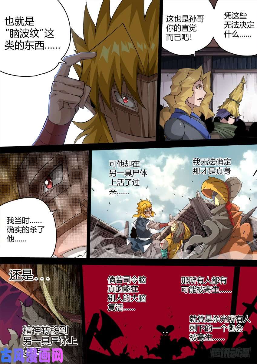 武拳313:作战计划