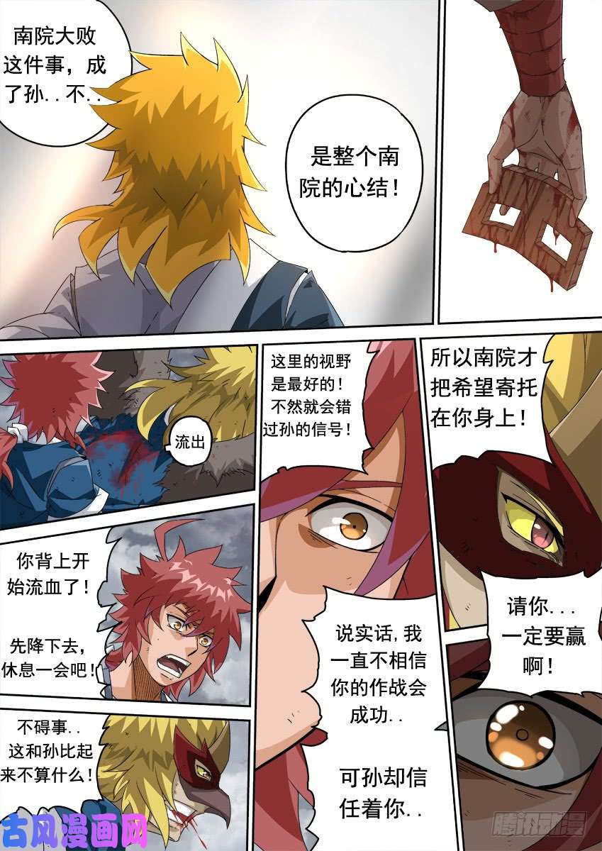 武拳314：南院的心结！