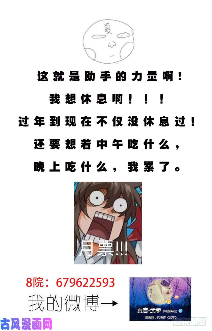 武拳314：南院的心结！