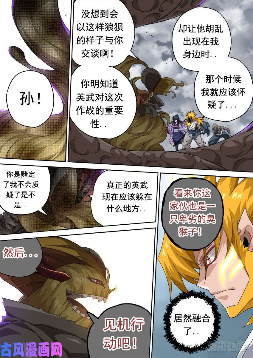 武拳314：南院的心结！