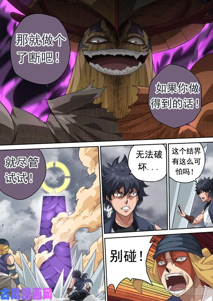 武拳314：南院的心结！