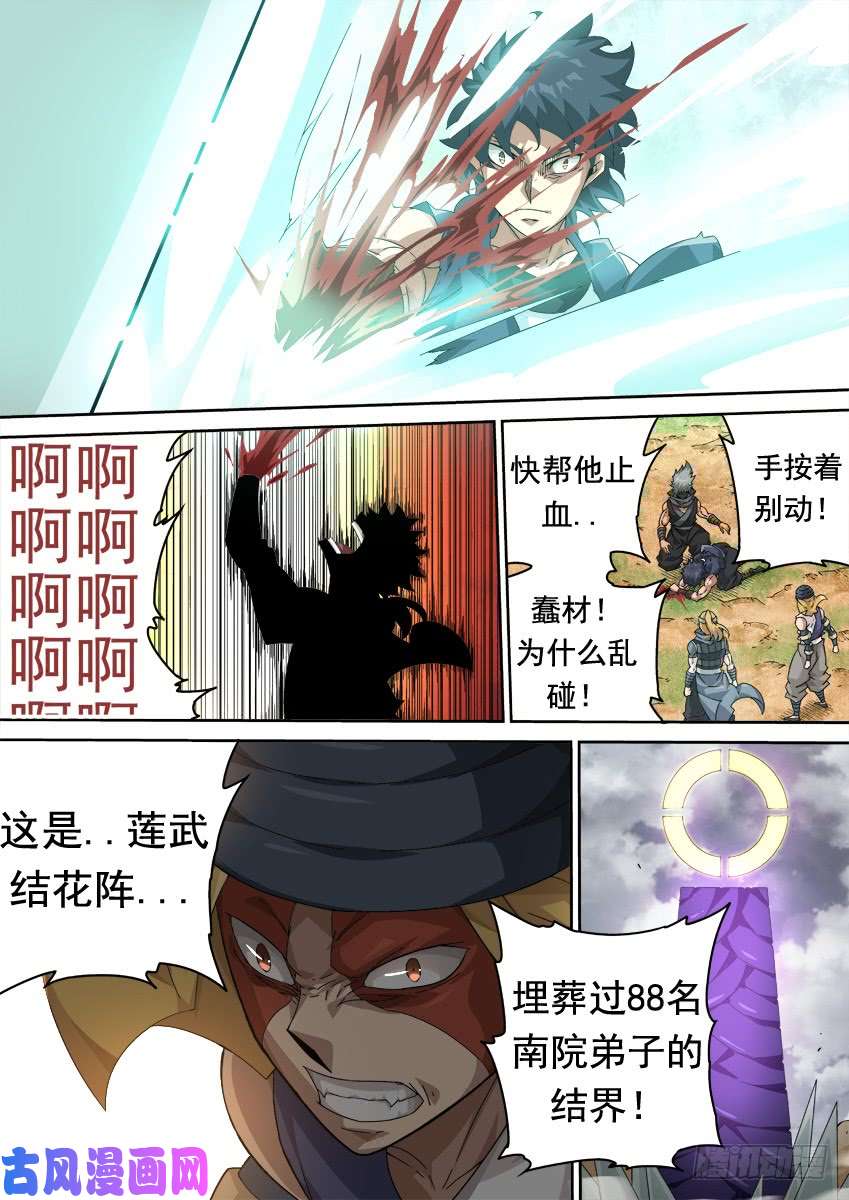 武拳314：南院的心结！