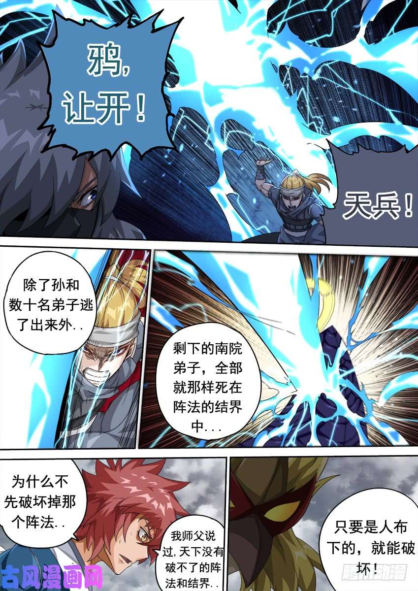 武拳314：南院的心结！