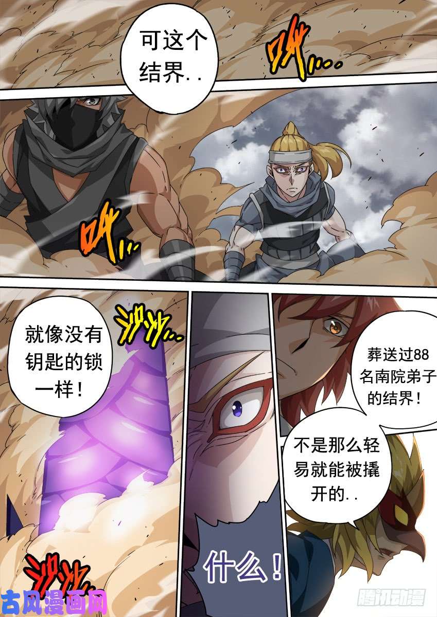 武拳314：南院的心结！