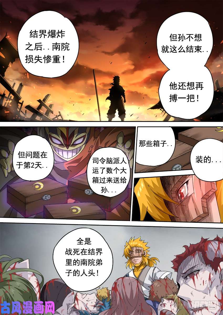 武拳314：南院的心结！