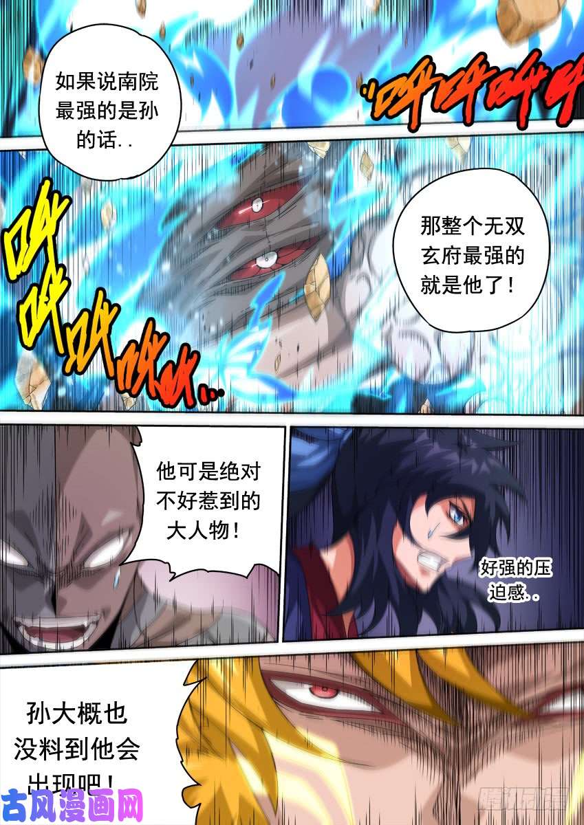 武拳315：一起上吧！