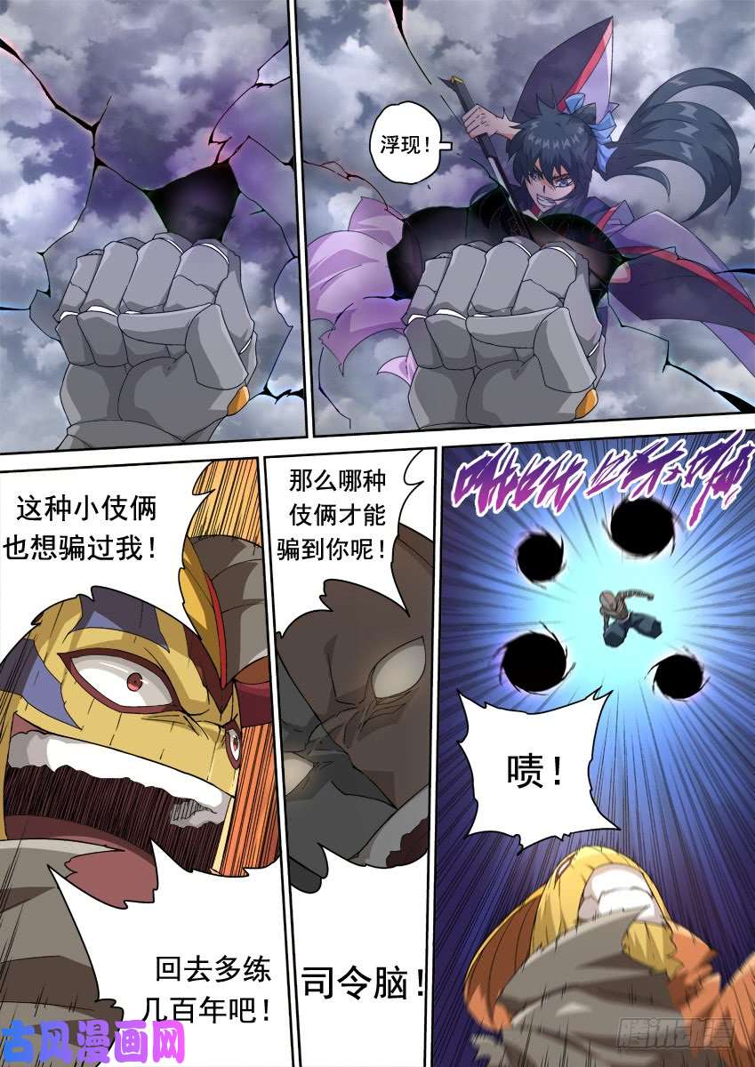 武拳315：一起上吧！