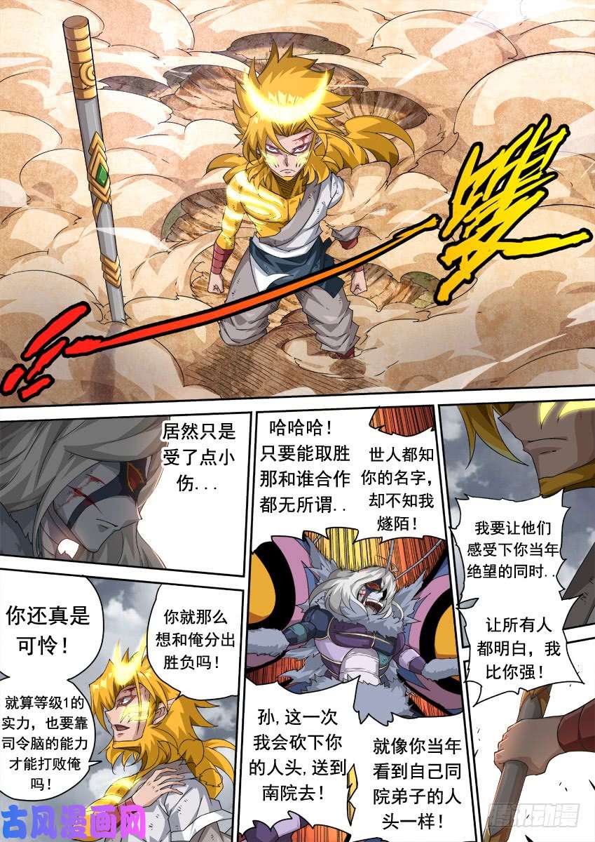 武拳316：接这一棒！