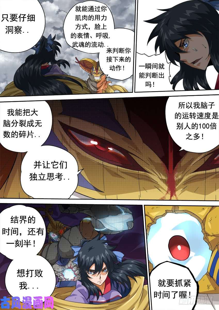 武拳316：接这一棒！