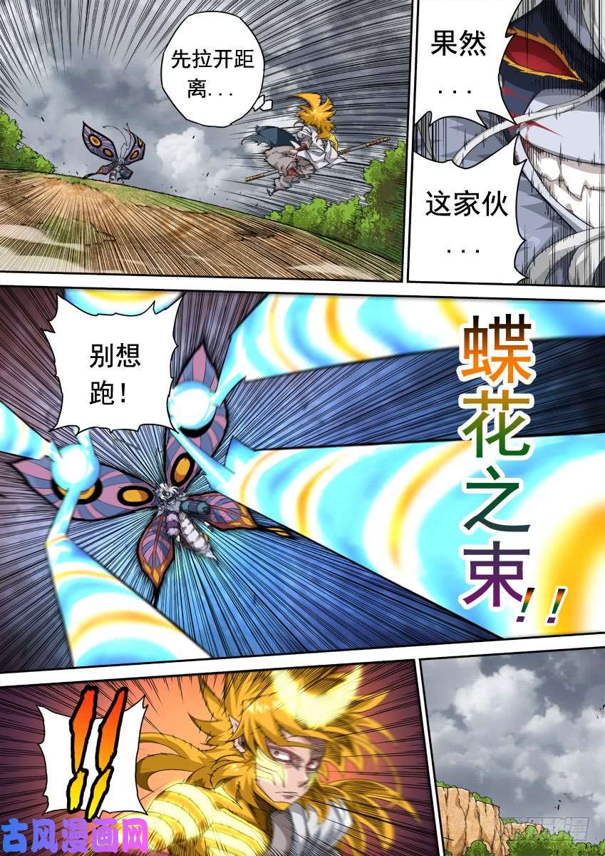 武拳316：接这一棒！